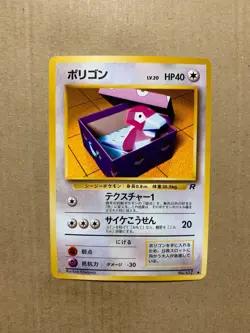 Japanese Porygon No. 137 Team Rocket - Common Pokemon Card - NM/Mint - Image 1