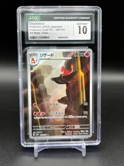 CGC 10 GEM MINT Charmeleon 169/165 HOLO ART RARE Japanese Pokemon Card C81 - Image 1