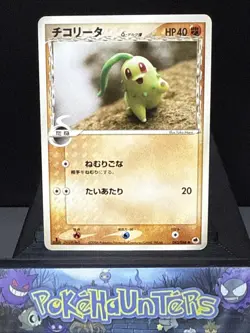 Pokemon Card Chikorita 043/068 1st Ed Yuka Morii EX Dragon Frontiers Japanese NM - Image 1
