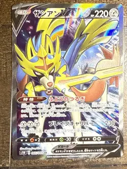 Pokemon Card Zamazenta V/Zacian V SR 065/060 s1h Shield Japanese (One English) - Image 2