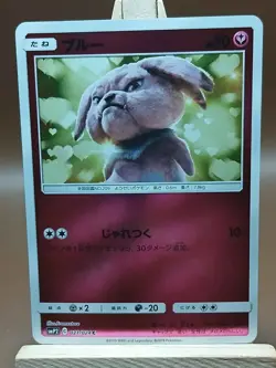 LP Pokemon Card Japanese - Snubbull 021/024 SMP2 Detective Pikachu - Image 1