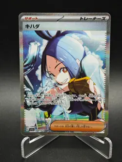 Dendra SAR 099/073 SV1a Triplet Beat - Pokemon Card Japanese - Image 1