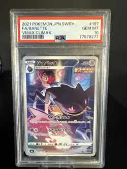 PSA 10 GEM MINT Banette 197/184 VMAX Climax CHR Japanese Pokemon Card - Image 1