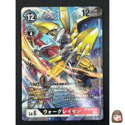 [NM] Wargreymon Digimon Card Game Japanese BT12-070 AG12 - Image 1