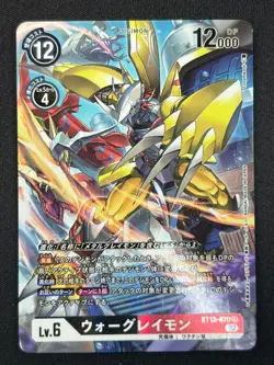 [NM] Wargreymon Digimon Card Game Japanese BT12-070 AG12 - Image 2