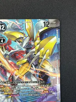 [NM] Wargreymon Digimon Card Game Japanese BT12-070 AG12 - Image 5