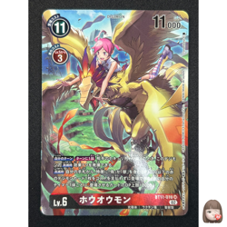 [NM] Phoenixmon Digimon Card Game Japanese BT11-016 AG14 - Image 1