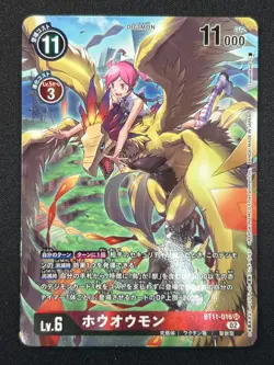 [NM] Phoenixmon Digimon Card Game Japanese BT11-016 AG14 - Image 2