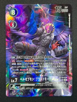 [NM] Beelzemon: Blast Mode Ace Digimon Card Game Japanese BT19-074 AG13 - Image 2