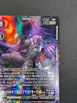 [NM] Beelzemon: Blast Mode Ace Digimon Card Game Japanese BT19-074 AG13 - Image 5