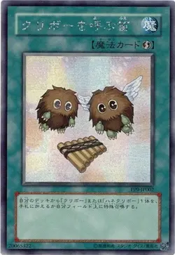 Yugioh Card PP9-JP002 The Flute of Summoning Kuriboh | Secret Japanese - Image 1