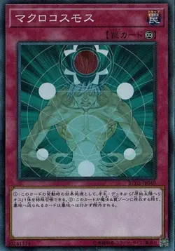 Yugioh Card RC02-JP049 Macro Cosmos | Secret Japanese - Image 1