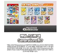 Pokemon Cards RANDOM(Booster PACKS+Start Deck) Sealed 151 Destined Rivals etc KR - Image 4
