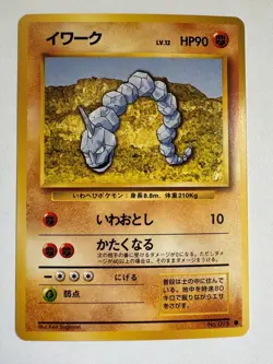 Onix 1996 Japanese Pokemon Base Set No. 095 - NM - Image 1