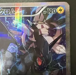 Pokemon Card Zekrom 009/027 1st Edition CP2 Legendary Shine Japanese 2015 - Image 4