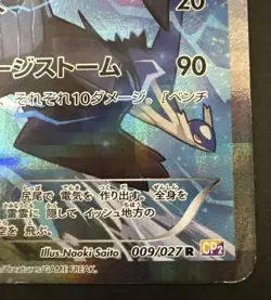 Pokemon Card Zekrom 009/027 1st Edition CP2 Legendary Shine Japanese 2015 - Image 5