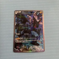 Pokemon Card Zekrom 009/027 1st Edition CP2 Legendary Shine Japanese 2015 - Image 1