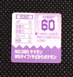Slowbro Pokemon Bros Card Anime Mini Game Boy Nintendo Rare Japan No.080 - Image 3
