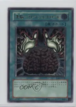Brain Control Japanese YuGiOh The Lost Millenium #TLM-JP038 2005 16mc - Image 1