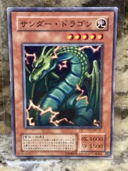 Yugioh Thunder Dragon ME-37 Japanese Ocg LP - Image 1