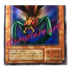 Yugioh Japanese ME-41 Insect Soldiers of the Sky Common - Image 3
