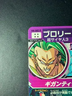 Broly H8-SEC Secret Super Dragon Ball Heroes Memorial Pack Japanese Card NM - Image 3