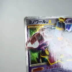 (A-) Dusknoir LV.X 042/092 Stormfront 2008 Pokemon Card Japanese y690-5 - Image 3