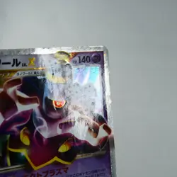 (A-) Dusknoir LV.X 042/092 Stormfront 2008 Pokemon Card Japanese y690-5 - Image 4