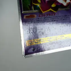 (A-) Dusknoir LV.X 042/092 Stormfront 2008 Pokemon Card Japanese y690-5 - Image 5