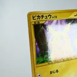 (B-) Pikachu 088/090 Holo Pt2 2008 Pokemon Card Japanese y695-6 - Image 3