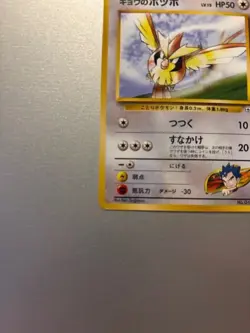 1999 Challenge From The Darkness Japanese Koga's Pidgey #16 Pokemon Card. NM - Image 4