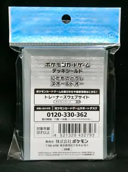 Pokemon Card Card Sleeve Two of a Kind Quagsire & Clodsire (64) Japanese - Image 2