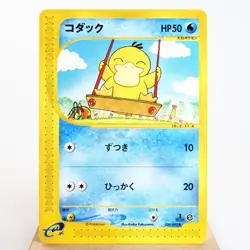 LP-) Psyduck 020/092 e 2 Town On No Map Pokemon Card Japanese w134-257 - Image 1