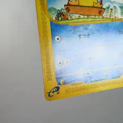 LP-) Psyduck 020/092 e 2 Town On No Map Pokemon Card Japanese w134-257 - Image 5