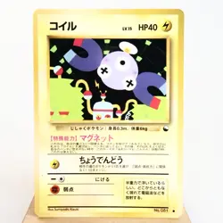 MP) Magnemite Vending Series Glossy No.081 Pokemon Card Japanese w69-257 - Image 1