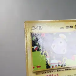 MP) Magnemite Vending Series Glossy No.081 Pokemon Card Japanese w69-257 - Image 4