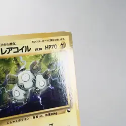 LP-) Magneton Vending Series Glossy No.082 Pokemon Card Japanese w74-257 - Image 4