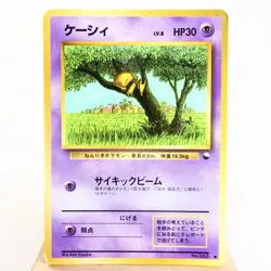 MP) Abra Vending Series Glossy No.063 Pokemon Card Japanese w75-257 - Image 1