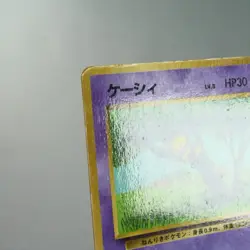 MP) Abra Vending Series Glossy No.063 Pokemon Card Japanese w75-257 - Image 3