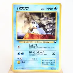 MP) Seel Vending Series Glossy illust No.086 Pokemon Card Japanese w81-257 - Image 1