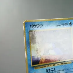 MP) Seel Vending Series Glossy illust No.086 Pokemon Card Japanese w81-257 - Image 3