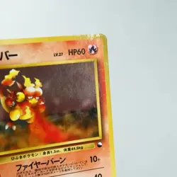 MP) Magmar Vending Series Glossy No.126 Pokemon Card Japanese w98-257 - Image 4