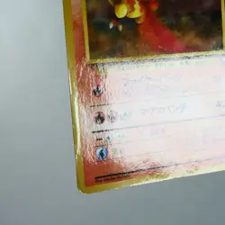 MP) Magmar Vending Series Glossy No.126 Pokemon Card Japanese w98-257 - Image 5