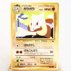 MP) Marowak Vending Series Glossy no.105 Pokemon Card Japanese w99-257 - Image 1