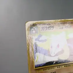 MP) Marowak Vending Series Glossy no.105 Pokemon Card Japanese w99-257 - Image 3