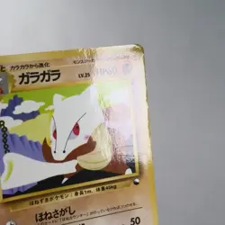 MP) Marowak Vending Series Glossy no.105 Pokemon Card Japanese w99-257 - Image 4