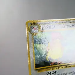 MP) Pidgeotto Vending Series Glossy No.017 Pokemon Card Japanese w148-257 - Image 3