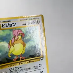 MP) Pidgeotto Vending Series Glossy No.017 Pokemon Card Japanese w148-257 - Image 4
