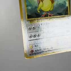 MP) Pidgeotto Vending Series Glossy No.017 Pokemon Card Japanese w148-257 - Image 5