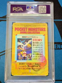 PSA 8 Lugia & Ash Prism Bandai Carddass Vending Series 6 Pokemon Card Movie 22 - Image 2